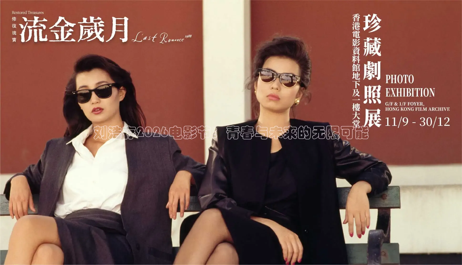 红桃影视在线观看免费完整版
