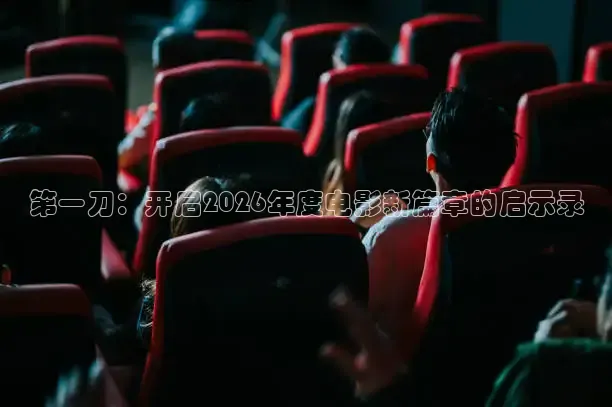 红桃影视在线观看